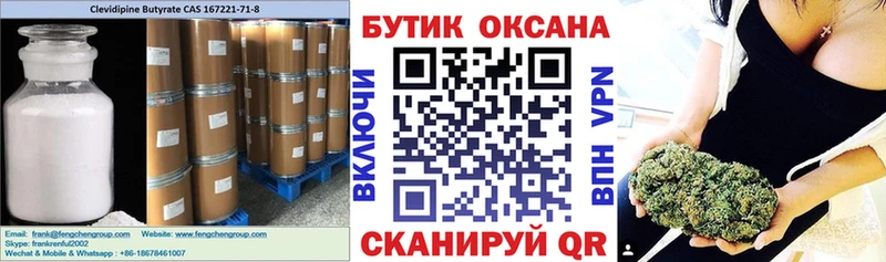 купить  сайты  Мензелинск  БУТИРАТ жидкий экстази 