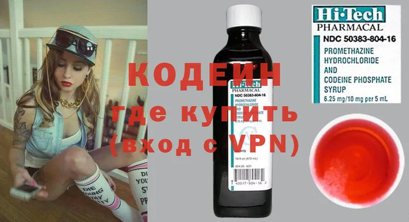 цена   Мензелинск  Кодеиновый сироп Lean Purple Drank 