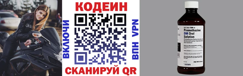 Codein Purple Drank  Мензелинск 