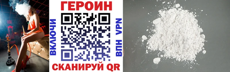 Героин Афган  Мензелинск 