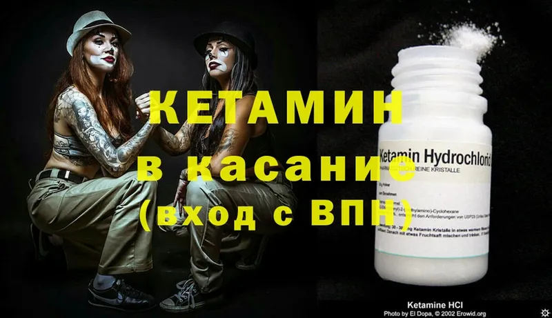 Кетамин ketamine  Мензелинск 