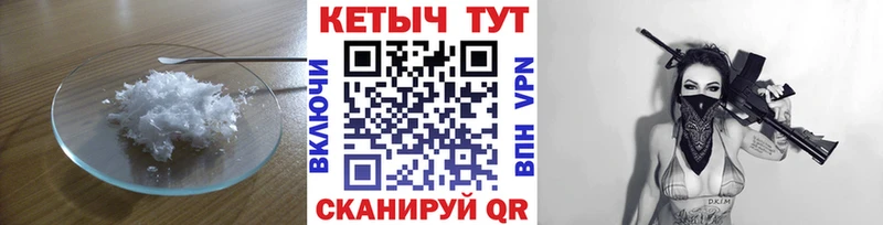 КЕТАМИН VHQ  Мензелинск 