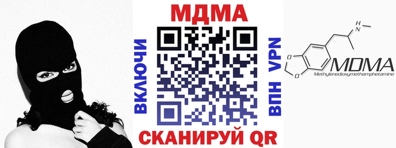 MDMA молли  Мензелинск 