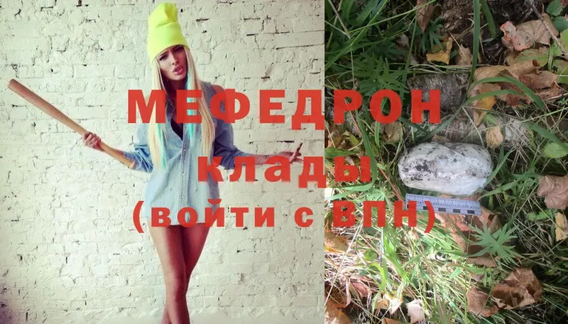 МЯУ-МЯУ mephedrone  МЕГА онион  Мензелинск 