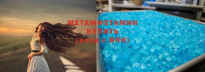 МЕТАМФЕТАМИН Methamphetamine Мензелинск