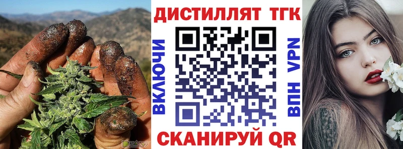 ТГК жижа  Мензелинск 